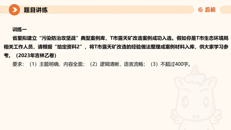 冰哥应用文专项强化1_2026考公资料_超格合集_公考-夸夸刷2026超格行测+申论（五合一）夸夸刷刷题营_申论_1班_课件