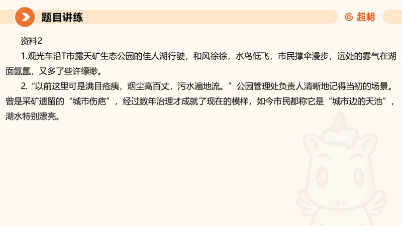 冰哥应用文专项强化1_2026考公资料_超格合集_公考-夸夸刷2026超格行测+申论（五合一）夸夸刷刷题营_申论_1班_课件