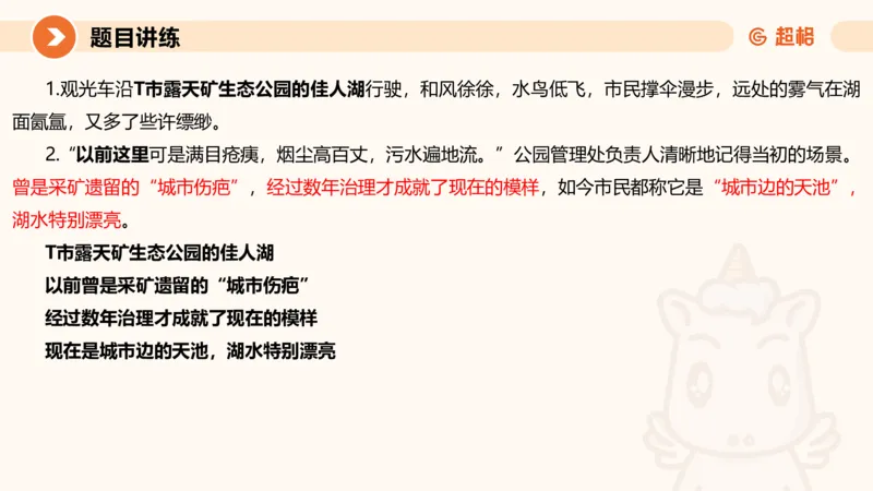 冰哥应用文专项强化1_2026考公资料_超格合集_公考-夸夸刷2026超格行测+申论（五合一）夸夸刷刷题营_申论_1班_课件