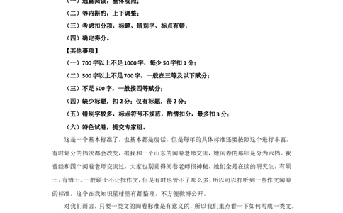 &ldquo;大师&rdquo;讲申论（十）_2026考公资料_（30）申论+面试为民公考大合集（人须在事上磨申论、刘大师）_申论+面试刘大师_申论+面试刘大师知识星球资料_知识星球_&rdquo;大师&ldquo;讲申论