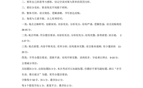 &ldquo;大师&rdquo;讲申论（十）_2026考公资料_（30）申论+面试为民公考大合集（人须在事上磨申论、刘大师）_申论+面试刘大师_申论+面试刘大师知识星球资料_知识星球_&rdquo;大师&ldquo;讲申论