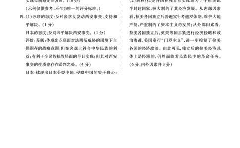 历史答案_2025年3月_250322广东省衡水金卷2025届高三3月大联考_广东省衡水金卷2025届高三3月大联考历史