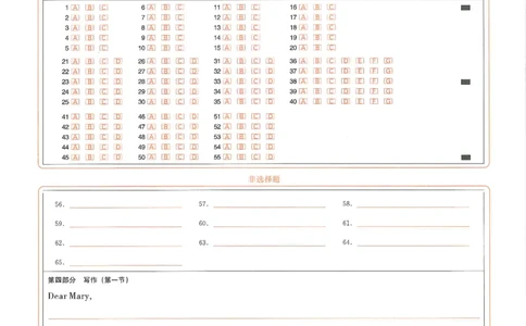 25届圆创联盟3月联考英语答题卡_2025年3月_250327湖北省圆创教育教研中心2025届高三三月联合测评（全科）_湖北省圆创教育教研中心2025届高三三月联合测评英语