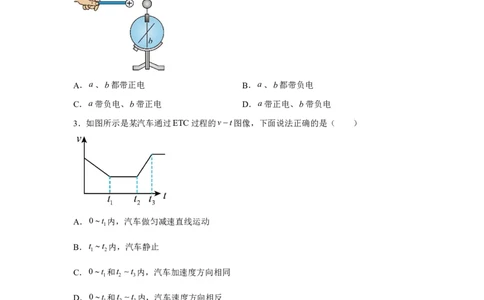 海南2025年高考海南物理高考真题文档版（部分试题）（含答案）_1.高考2025全国各省真题+答案_7.高考物理试题及答案更新中