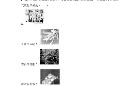 贵州省贵阳市2017年中考物理试题(word版-含解析)_中考真题_4.物理中考真题2015-2024年_地区卷_贵州省_贵阳物理08-21