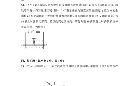 贵州省贵阳市2017年中考物理试题(word版-含解析)_中考真题_4.物理中考真题2015-2024年_地区卷_贵州省_贵阳物理08-21