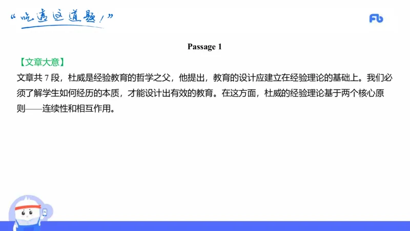 高中英语-21年下教资真题-原原_4-教培资料-26年最新资料-同步更新_科一科二电子资料合集中小幼（笔记真题知识点汇总等）文件多，按需保存_各机构笔记合集（中小幼）推荐