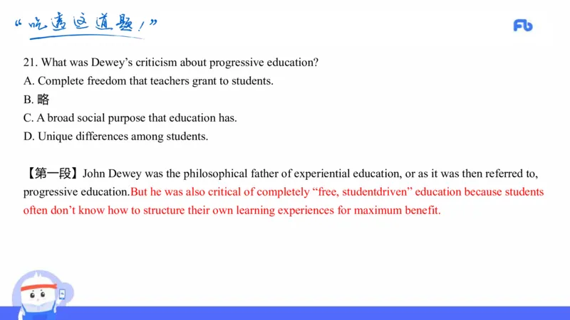 高中英语-21年下教资真题-原原_4-教培资料-26年最新资料-同步更新_科一科二电子资料合集中小幼（笔记真题知识点汇总等）文件多，按需保存_各机构笔记合集（中小幼）推荐
