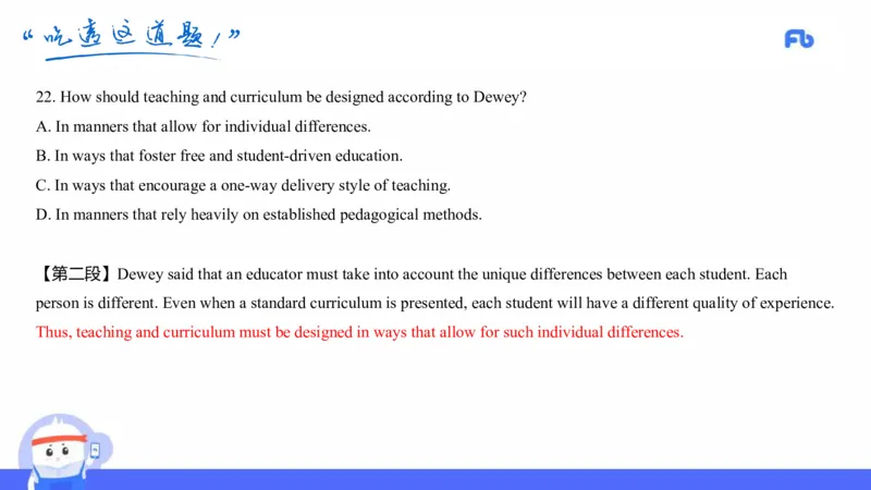高中英语-21年下教资真题-原原_4-教培资料-26年最新资料-同步更新_科一科二电子资料合集中小幼（笔记真题知识点汇总等）文件多，按需保存_各机构笔记合集（中小幼）推荐