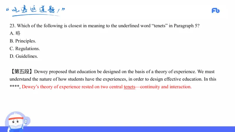 高中英语-21年下教资真题-原原_4-教培资料-26年最新资料-同步更新_科一科二电子资料合集中小幼（笔记真题知识点汇总等）文件多，按需保存_各机构笔记合集（中小幼）推荐
