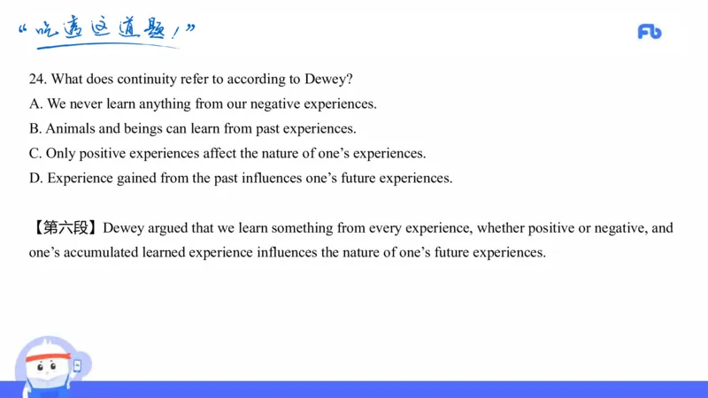 高中英语-21年下教资真题-原原_4-教培资料-26年最新资料-同步更新_科一科二电子资料合集中小幼（笔记真题知识点汇总等）文件多，按需保存_各机构笔记合集（中小幼）推荐