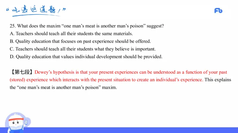 高中英语-21年下教资真题-原原_4-教培资料-26年最新资料-同步更新_科一科二电子资料合集中小幼（笔记真题知识点汇总等）文件多，按需保存_各机构笔记合集（中小幼）推荐