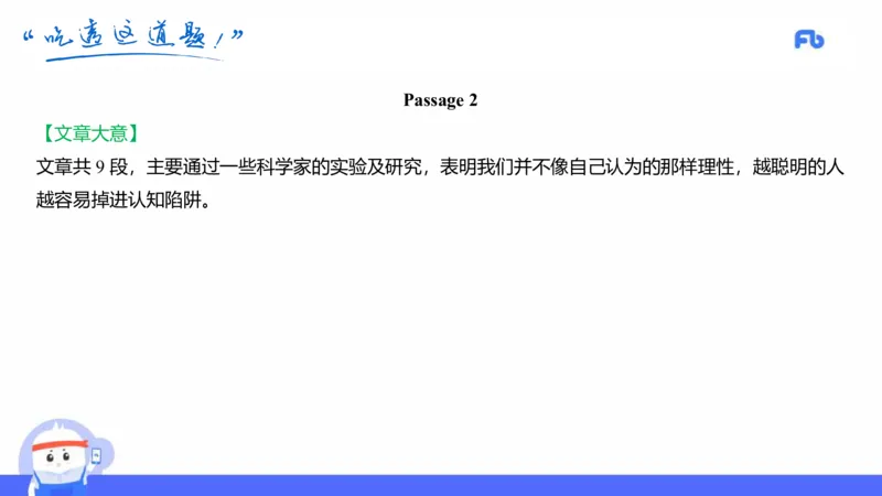 高中英语-21年下教资真题-原原_4-教培资料-26年最新资料-同步更新_科一科二电子资料合集中小幼（笔记真题知识点汇总等）文件多，按需保存_各机构笔记合集（中小幼）推荐