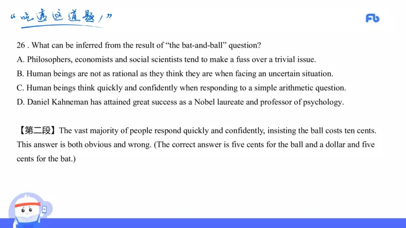 高中英语-21年下教资真题-原原_4-教培资料-26年最新资料-同步更新_科一科二电子资料合集中小幼（笔记真题知识点汇总等）文件多，按需保存_各机构笔记合集（中小幼）推荐