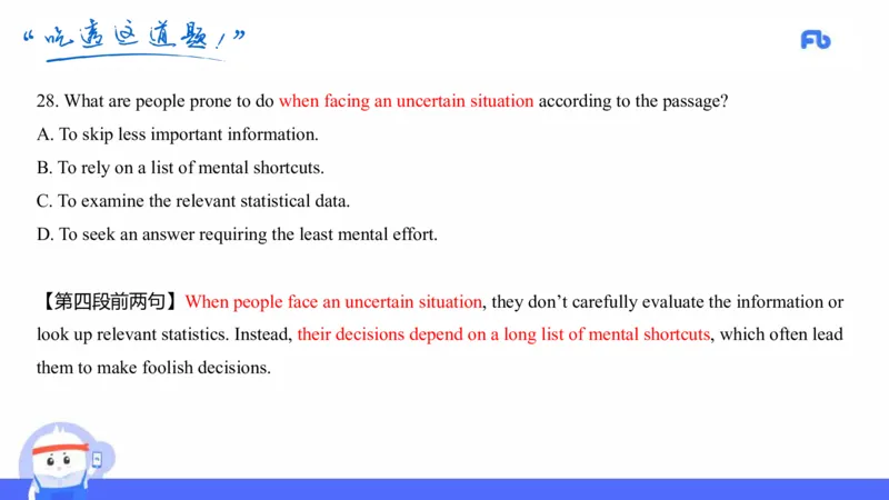 高中英语-21年下教资真题-原原_4-教培资料-26年最新资料-同步更新_科一科二电子资料合集中小幼（笔记真题知识点汇总等）文件多，按需保存_各机构笔记合集（中小幼）推荐