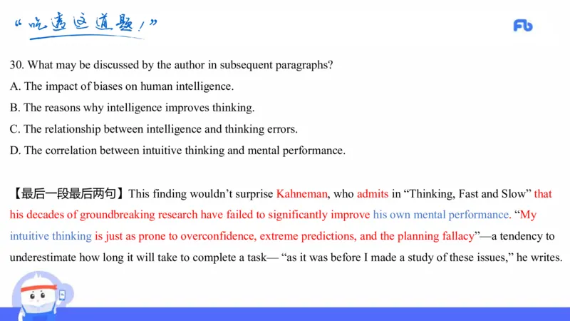 高中英语-21年下教资真题-原原_4-教培资料-26年最新资料-同步更新_科一科二电子资料合集中小幼（笔记真题知识点汇总等）文件多，按需保存_各机构笔记合集（中小幼）推荐