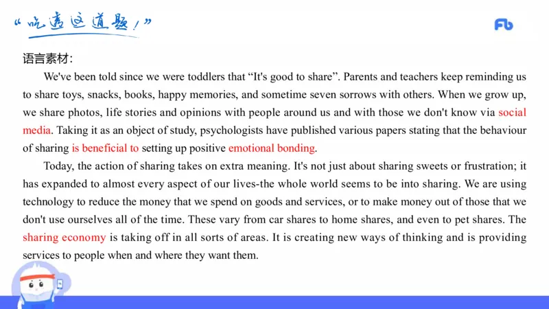 高中英语-21年下教资真题-原原_4-教培资料-26年最新资料-同步更新_科一科二电子资料合集中小幼（笔记真题知识点汇总等）文件多，按需保存_各机构笔记合集（中小幼）推荐