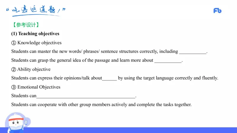 高中英语-21年下教资真题-原原_4-教培资料-26年最新资料-同步更新_科一科二电子资料合集中小幼（笔记真题知识点汇总等）文件多，按需保存_各机构笔记合集（中小幼）推荐