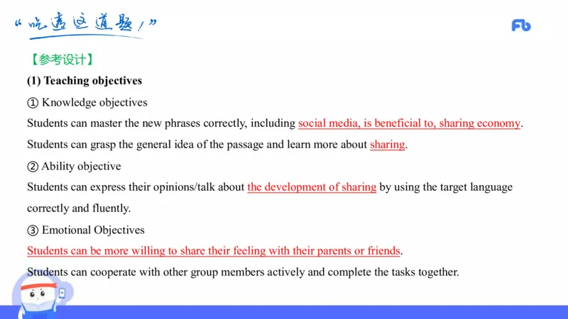 高中英语-21年下教资真题-原原_4-教培资料-26年最新资料-同步更新_科一科二电子资料合集中小幼（笔记真题知识点汇总等）文件多，按需保存_各机构笔记合集（中小幼）推荐