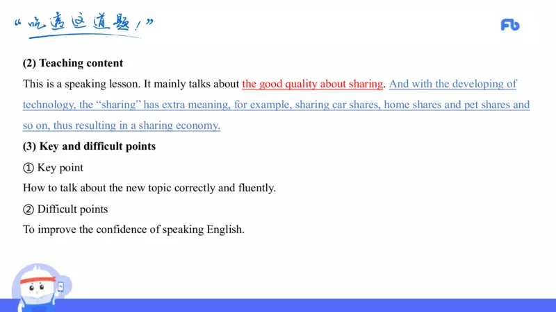 高中英语-21年下教资真题-原原_4-教培资料-26年最新资料-同步更新_科一科二电子资料合集中小幼（笔记真题知识点汇总等）文件多，按需保存_各机构笔记合集（中小幼）推荐
