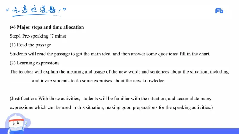 高中英语-21年下教资真题-原原_4-教培资料-26年最新资料-同步更新_科一科二电子资料合集中小幼（笔记真题知识点汇总等）文件多，按需保存_各机构笔记合集（中小幼）推荐