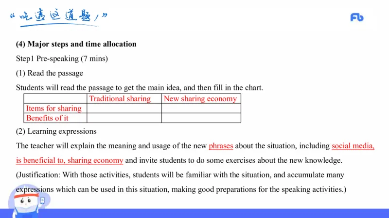 高中英语-21年下教资真题-原原_4-教培资料-26年最新资料-同步更新_科一科二电子资料合集中小幼（笔记真题知识点汇总等）文件多，按需保存_各机构笔记合集（中小幼）推荐