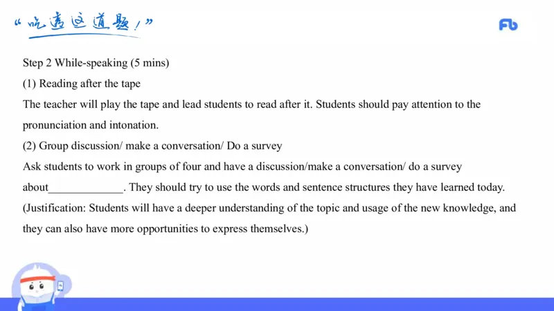 高中英语-21年下教资真题-原原_4-教培资料-26年最新资料-同步更新_科一科二电子资料合集中小幼（笔记真题知识点汇总等）文件多，按需保存_各机构笔记合集（中小幼）推荐