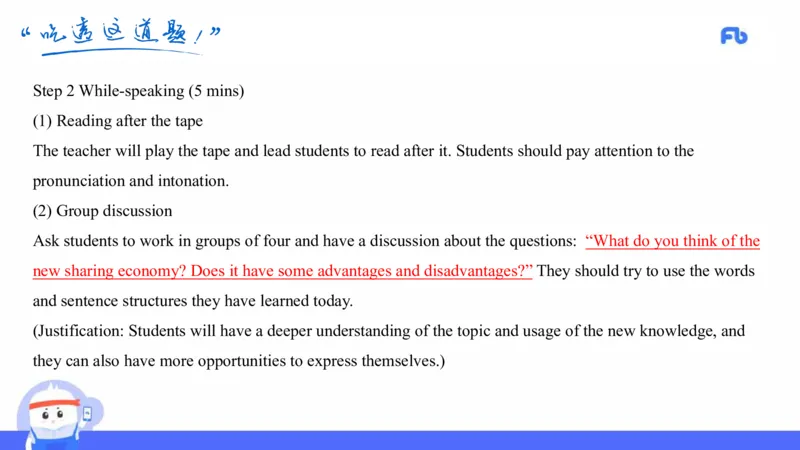 高中英语-21年下教资真题-原原_4-教培资料-26年最新资料-同步更新_科一科二电子资料合集中小幼（笔记真题知识点汇总等）文件多，按需保存_各机构笔记合集（中小幼）推荐