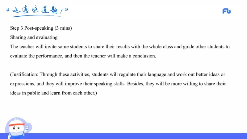 高中英语-21年下教资真题-原原_4-教培资料-26年最新资料-同步更新_科一科二电子资料合集中小幼（笔记真题知识点汇总等）文件多，按需保存_各机构笔记合集（中小幼）推荐