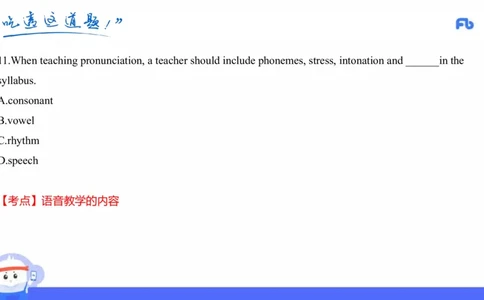 高中英语-21年下教资真题-原原_4-教培资料-26年最新资料-同步更新_科一科二电子资料合集中小幼（笔记真题知识点汇总等）文件多，按需保存_各机构笔记合集（中小幼）推荐