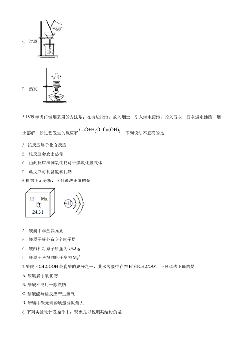 精品解析：贵州省遵义市2020年中考化学试题（原卷版）_中考真题_5.化学中考真题2015-2024年_2020中考化学真题（113份）_2020年中考真题精品解析化学（贵州遵义卷）精编word版