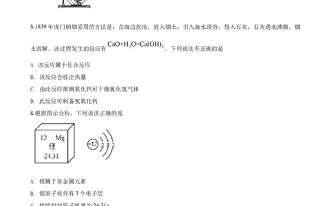 精品解析：贵州省遵义市2020年中考化学试题（原卷版）_中考真题_5.化学中考真题2015-2024年_2020中考化学真题（113份）_2020年中考真题精品解析化学（贵州遵义卷）精编word版