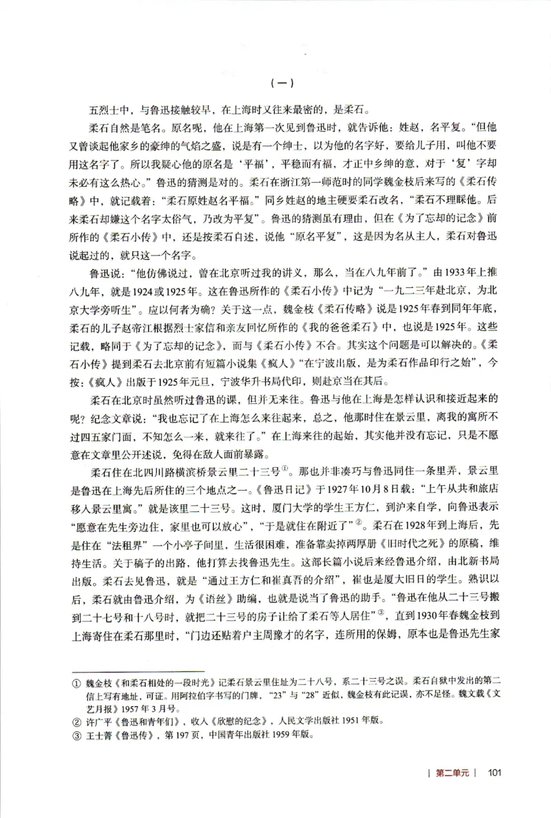 高中语文教师教学用书选择性必修中册_4-教培资料-26年最新资料-同步更新_初中高中教资_03科三专项（进去保存报考的学科即可）_02科三专项（笔记真题思维导图教学设计版本二）