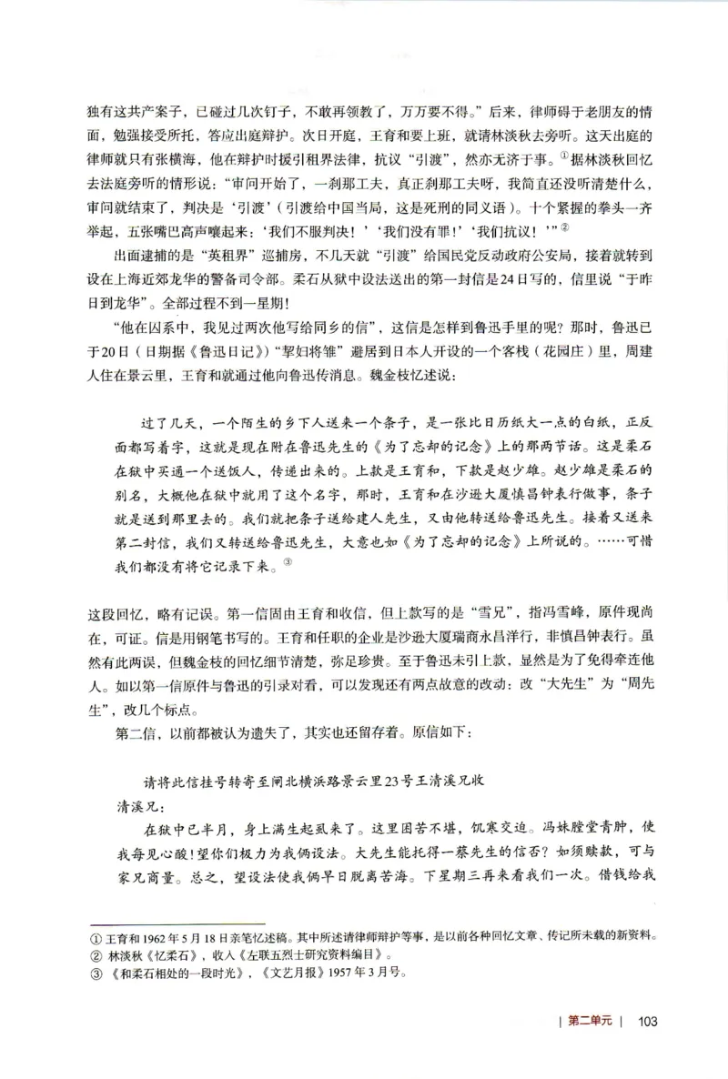 高中语文教师教学用书选择性必修中册_4-教培资料-26年最新资料-同步更新_初中高中教资_03科三专项（进去保存报考的学科即可）_02科三专项（笔记真题思维导图教学设计版本二）