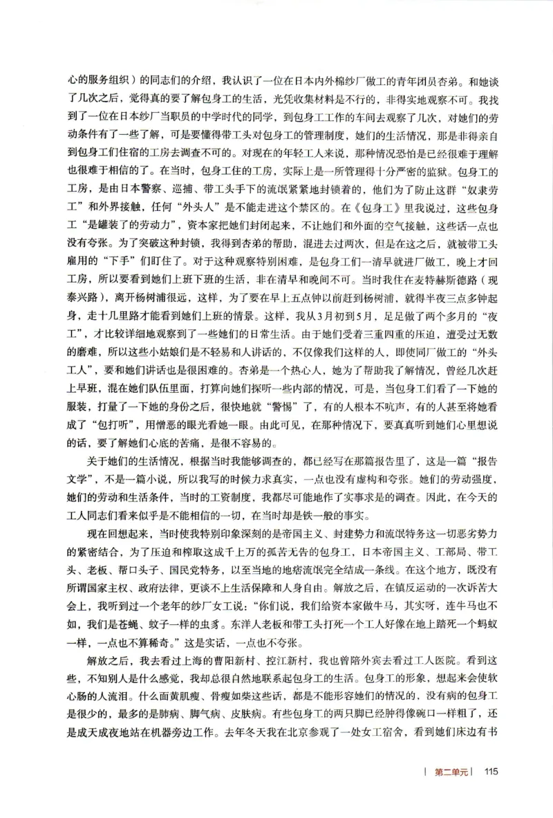 高中语文教师教学用书选择性必修中册_4-教培资料-26年最新资料-同步更新_初中高中教资_03科三专项（进去保存报考的学科即可）_02科三专项（笔记真题思维导图教学设计版本二）