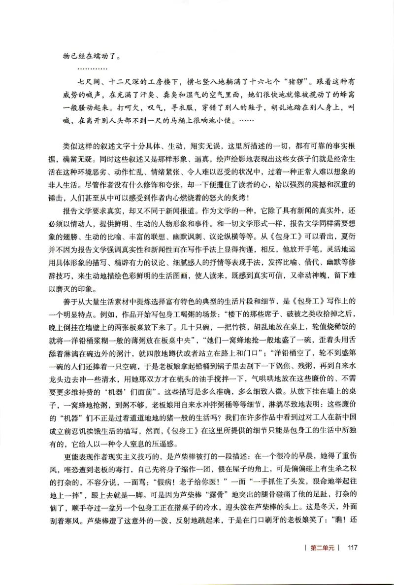 高中语文教师教学用书选择性必修中册_4-教培资料-26年最新资料-同步更新_初中高中教资_03科三专项（进去保存报考的学科即可）_02科三专项（笔记真题思维导图教学设计版本二）