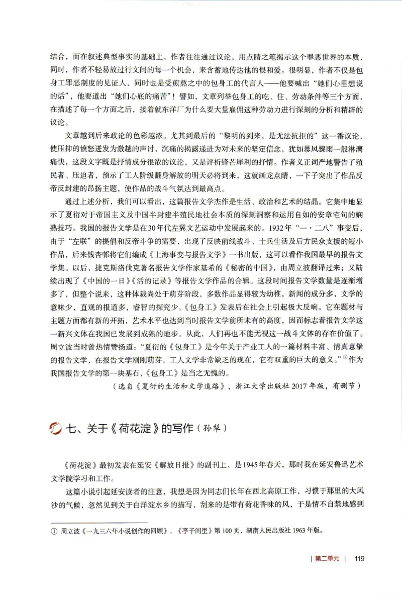 高中语文教师教学用书选择性必修中册_4-教培资料-26年最新资料-同步更新_初中高中教资_03科三专项（进去保存报考的学科即可）_02科三专项（笔记真题思维导图教学设计版本二）