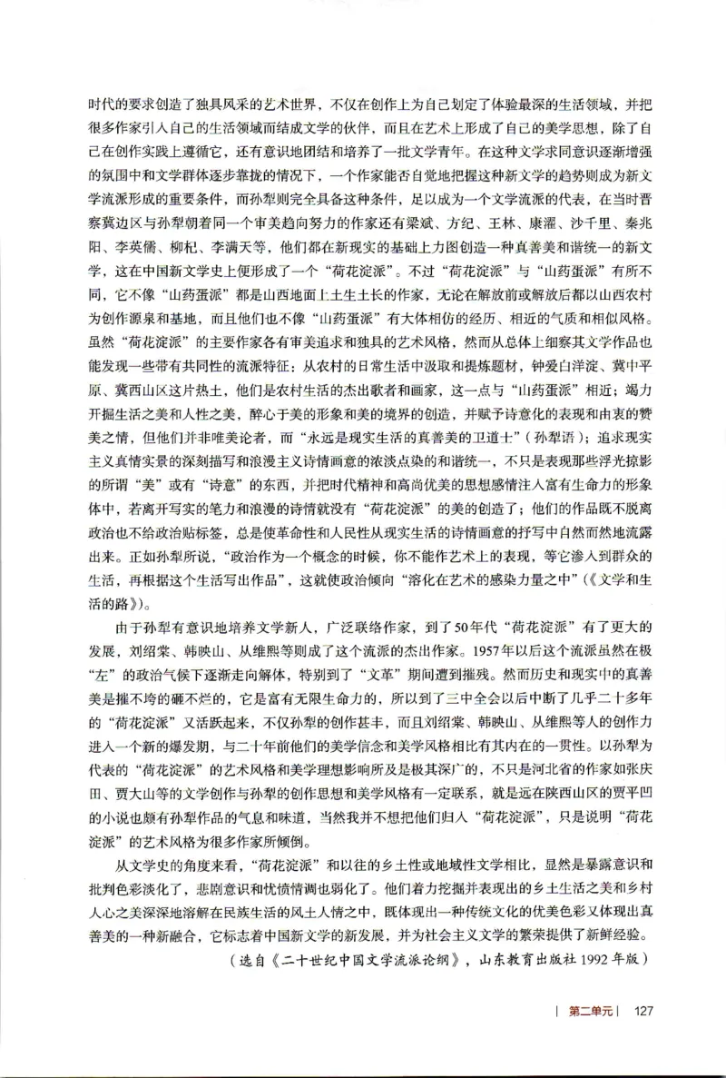 高中语文教师教学用书选择性必修中册_4-教培资料-26年最新资料-同步更新_初中高中教资_03科三专项（进去保存报考的学科即可）_02科三专项（笔记真题思维导图教学设计版本二）