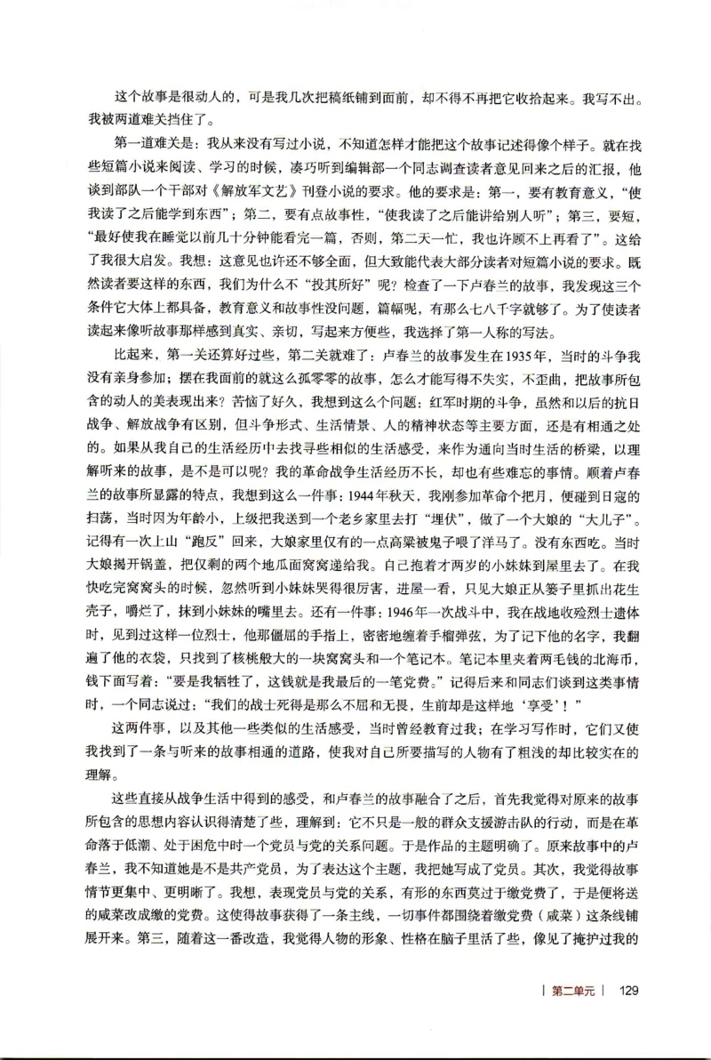高中语文教师教学用书选择性必修中册_4-教培资料-26年最新资料-同步更新_初中高中教资_03科三专项（进去保存报考的学科即可）_02科三专项（笔记真题思维导图教学设计版本二）