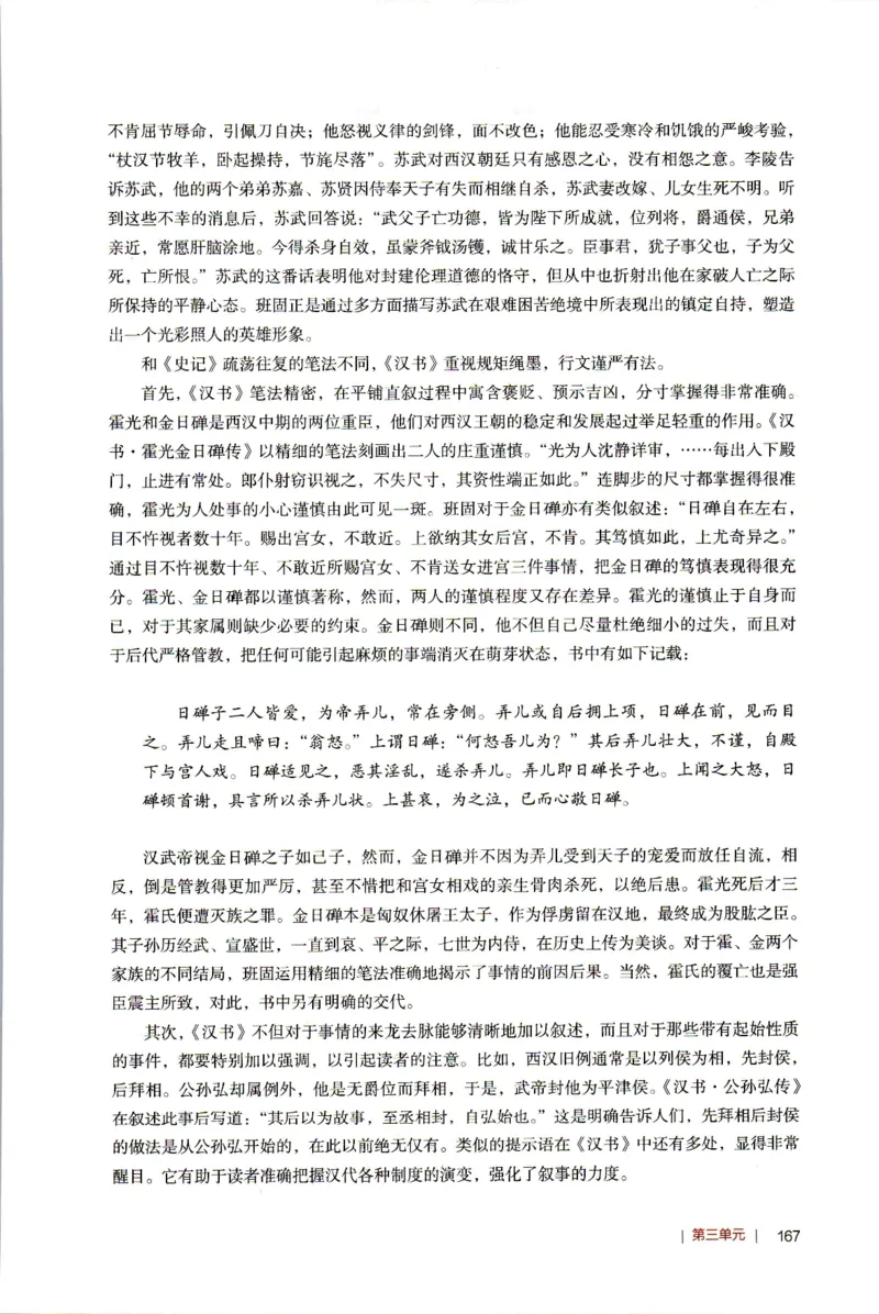 高中语文教师教学用书选择性必修中册_4-教培资料-26年最新资料-同步更新_初中高中教资_03科三专项（进去保存报考的学科即可）_02科三专项（笔记真题思维导图教学设计版本二）