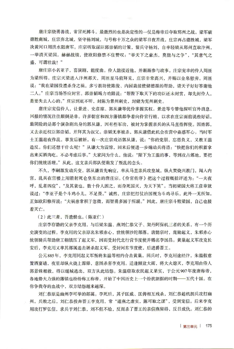 高中语文教师教学用书选择性必修中册_4-教培资料-26年最新资料-同步更新_初中高中教资_03科三专项（进去保存报考的学科即可）_02科三专项（笔记真题思维导图教学设计版本二）