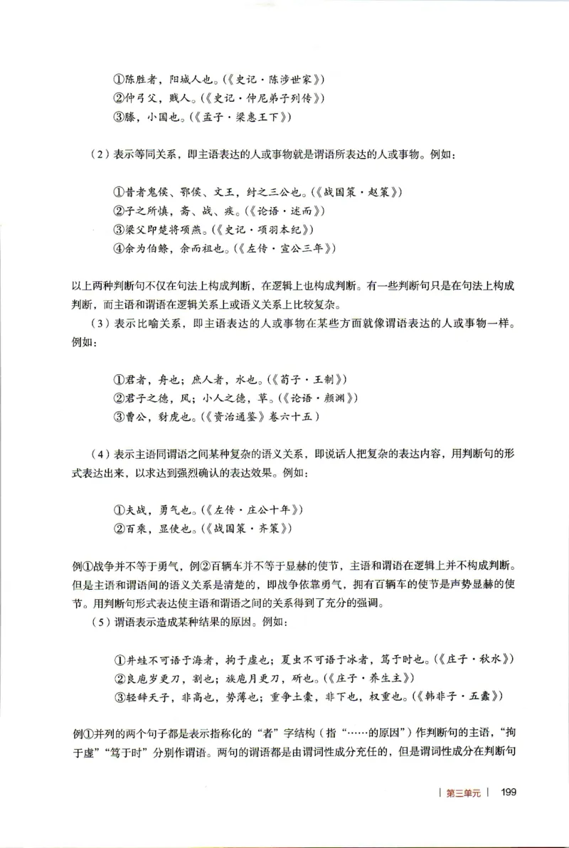 高中语文教师教学用书选择性必修中册_4-教培资料-26年最新资料-同步更新_初中高中教资_03科三专项（进去保存报考的学科即可）_02科三专项（笔记真题思维导图教学设计版本二）