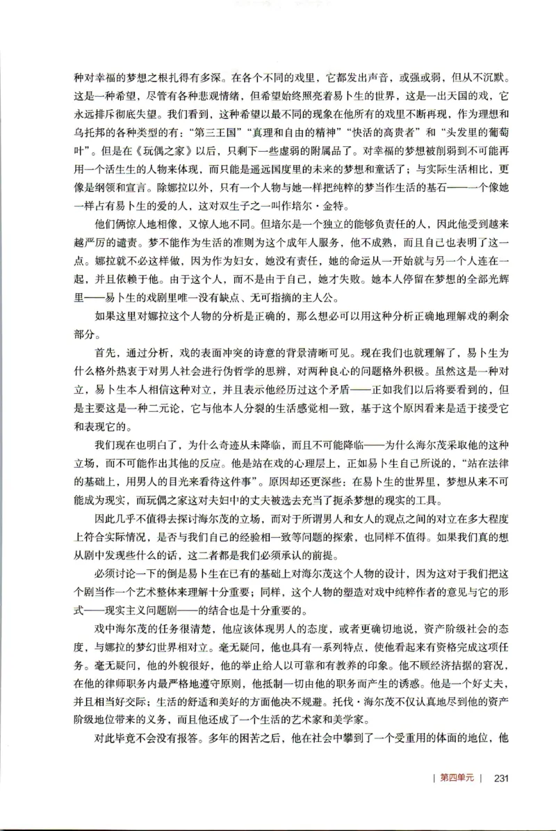 高中语文教师教学用书选择性必修中册_4-教培资料-26年最新资料-同步更新_初中高中教资_03科三专项（进去保存报考的学科即可）_02科三专项（笔记真题思维导图教学设计版本二）
