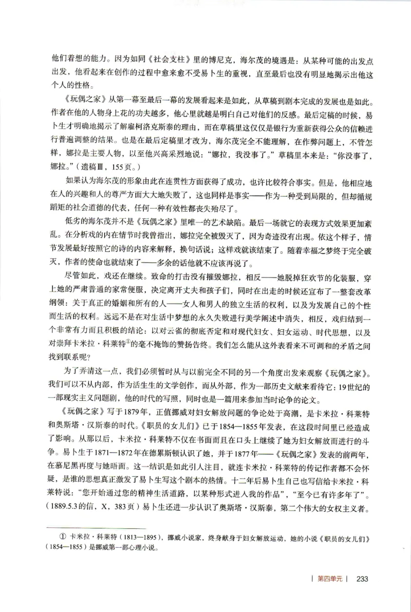 高中语文教师教学用书选择性必修中册_4-教培资料-26年最新资料-同步更新_初中高中教资_03科三专项（进去保存报考的学科即可）_02科三专项（笔记真题思维导图教学设计版本二）