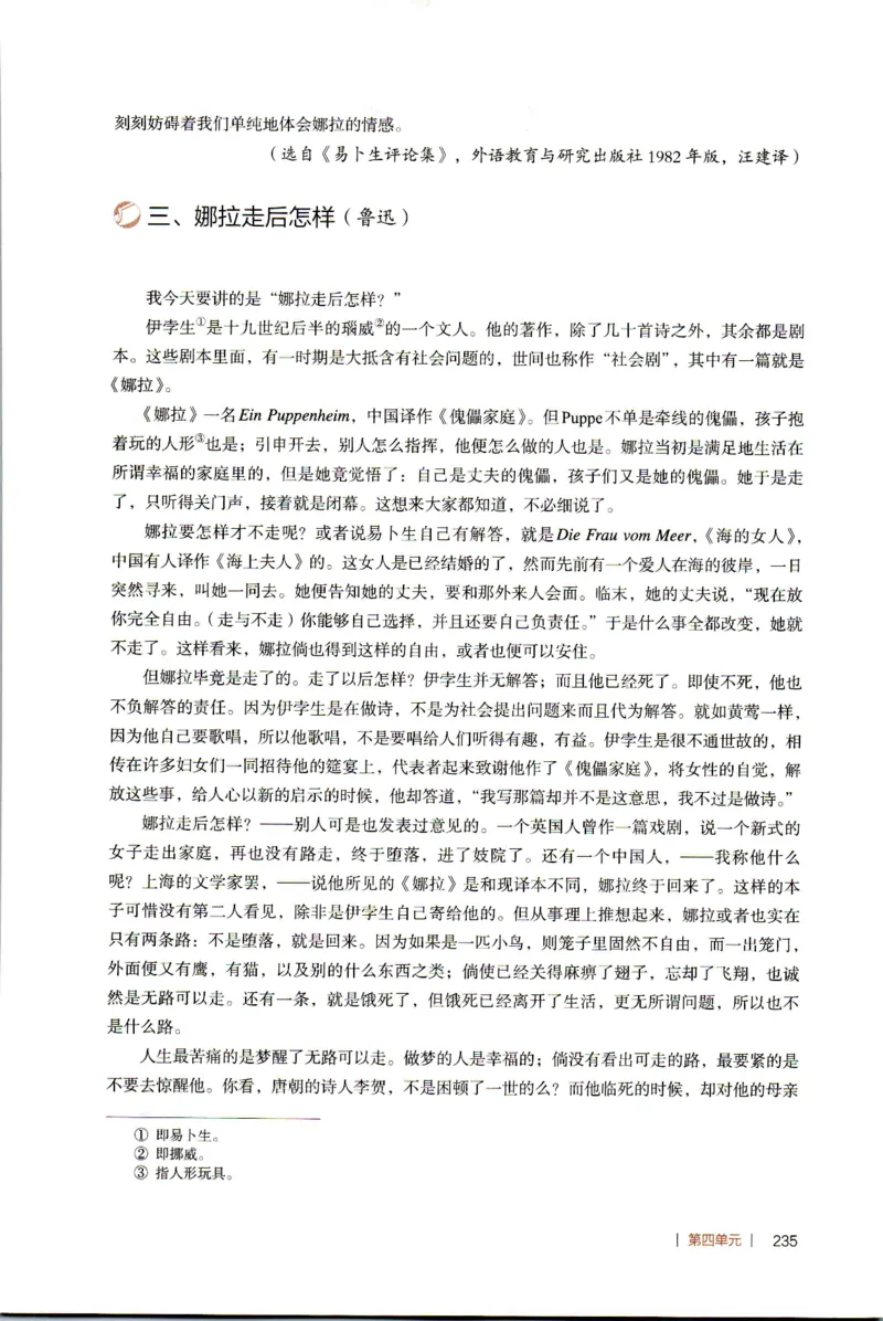 高中语文教师教学用书选择性必修中册_4-教培资料-26年最新资料-同步更新_初中高中教资_03科三专项（进去保存报考的学科即可）_02科三专项（笔记真题思维导图教学设计版本二）
