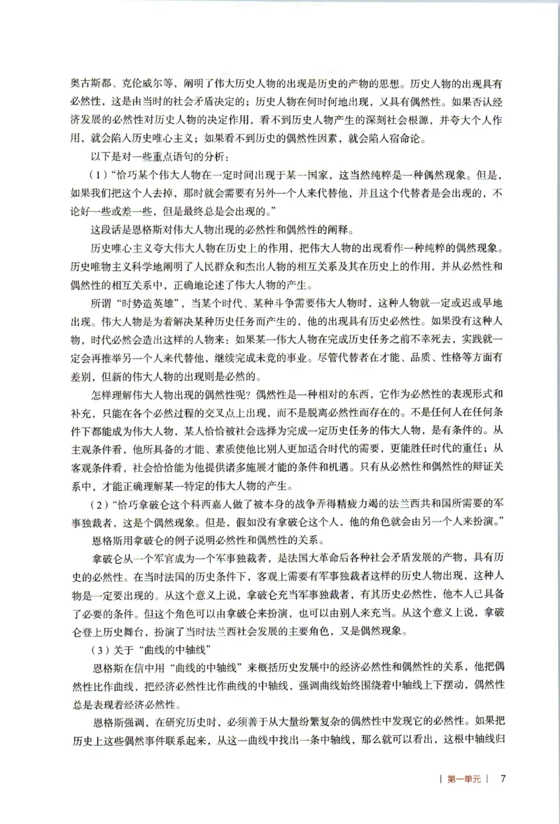 高中语文教师教学用书选择性必修中册_4-教培资料-26年最新资料-同步更新_初中高中教资_03科三专项（进去保存报考的学科即可）_02科三专项（笔记真题思维导图教学设计版本二）