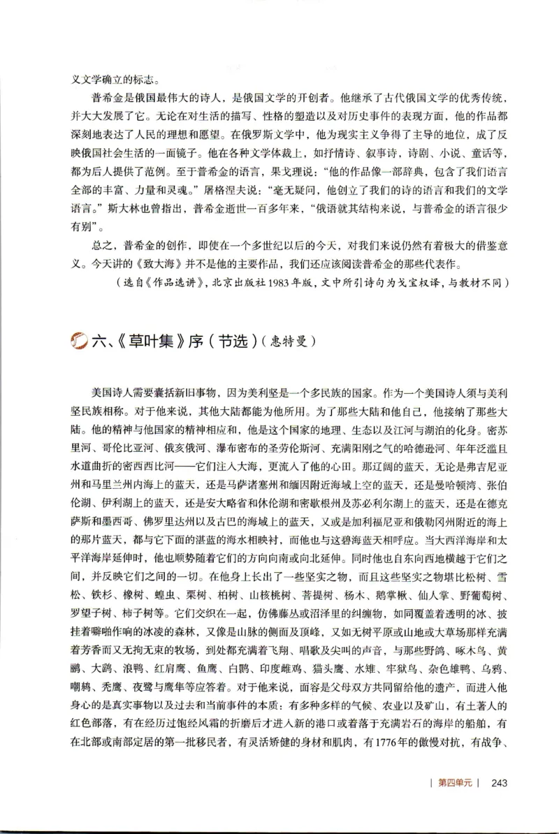 高中语文教师教学用书选择性必修中册_4-教培资料-26年最新资料-同步更新_初中高中教资_03科三专项（进去保存报考的学科即可）_02科三专项（笔记真题思维导图教学设计版本二）