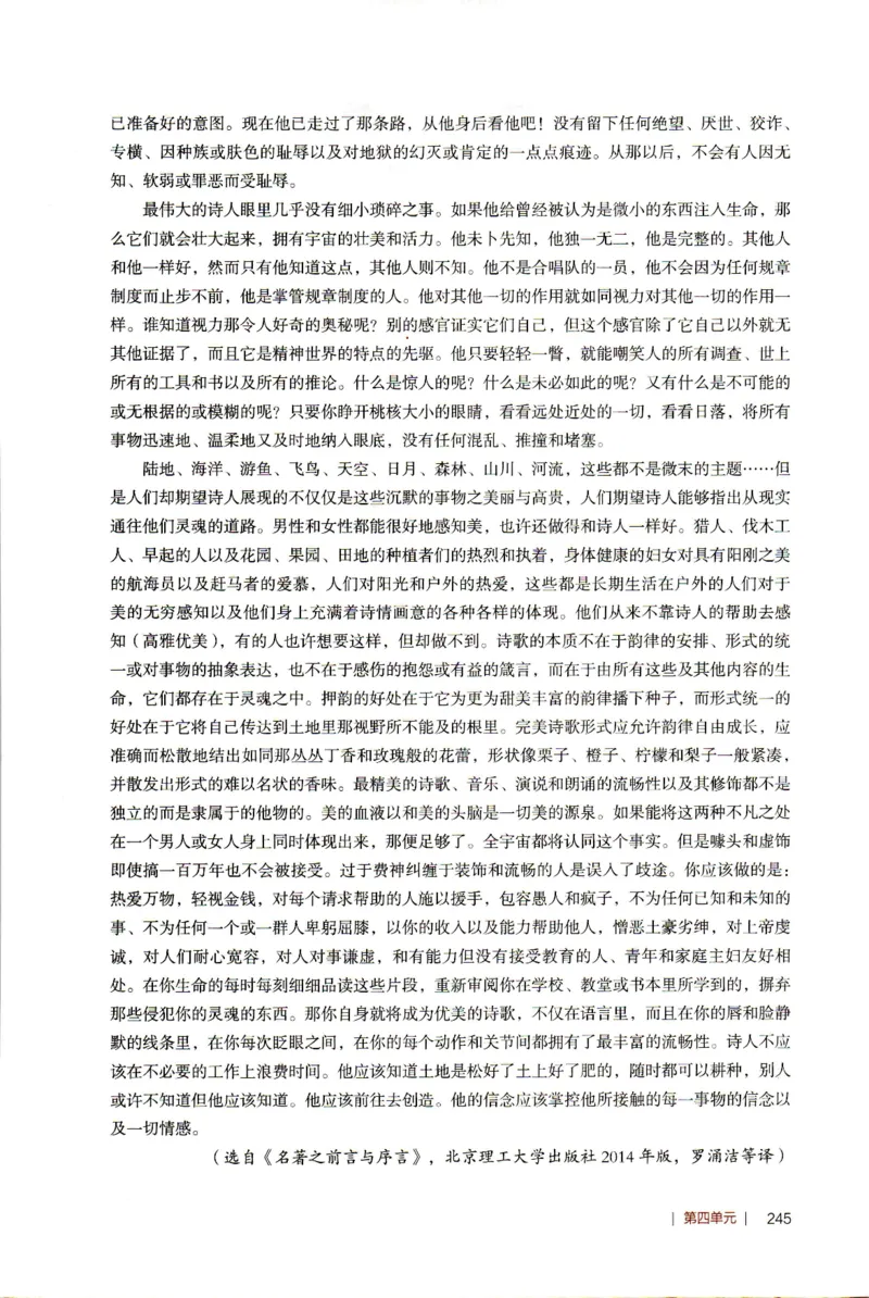 高中语文教师教学用书选择性必修中册_4-教培资料-26年最新资料-同步更新_初中高中教资_03科三专项（进去保存报考的学科即可）_02科三专项（笔记真题思维导图教学设计版本二）