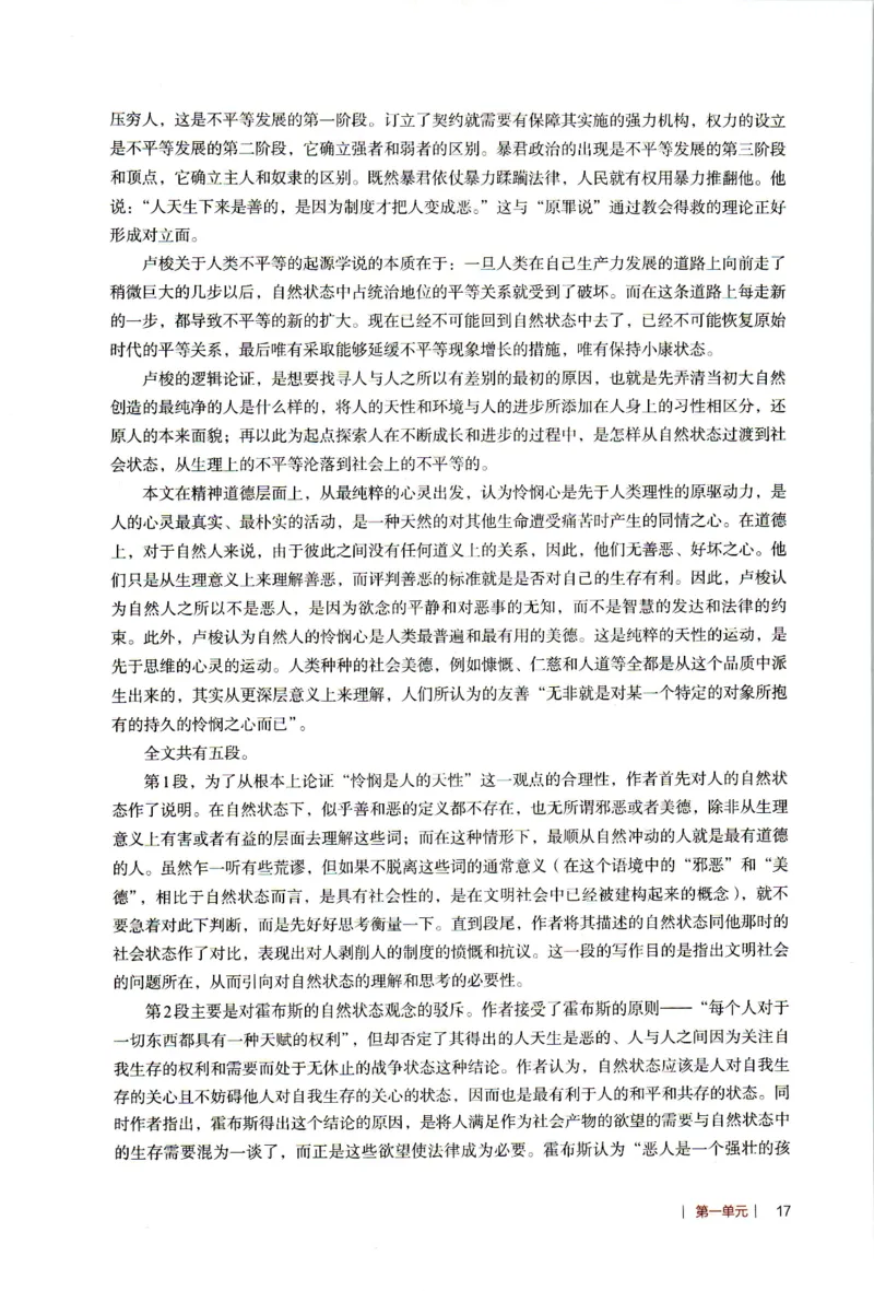 高中语文教师教学用书选择性必修中册_4-教培资料-26年最新资料-同步更新_初中高中教资_03科三专项（进去保存报考的学科即可）_02科三专项（笔记真题思维导图教学设计版本二）