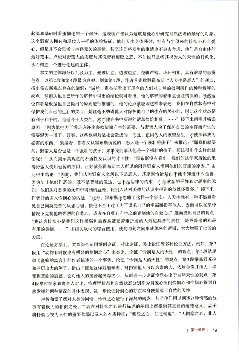 高中语文教师教学用书选择性必修中册_4-教培资料-26年最新资料-同步更新_初中高中教资_03科三专项（进去保存报考的学科即可）_02科三专项（笔记真题思维导图教学设计版本二）